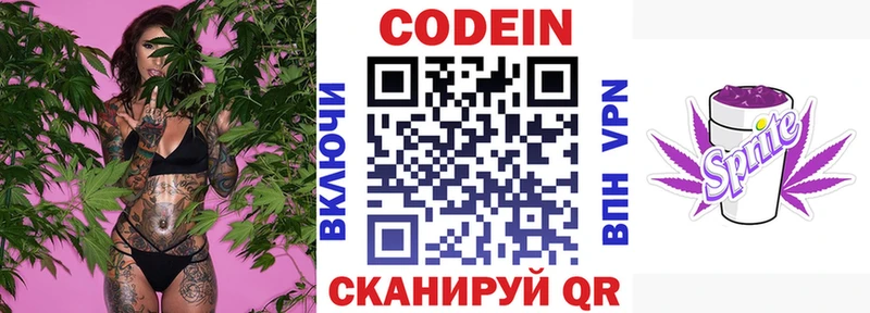 omg маркетплейс  Оха  Codein Purple Drank 