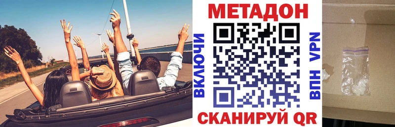 МЕТАДОН кристалл  Оха 